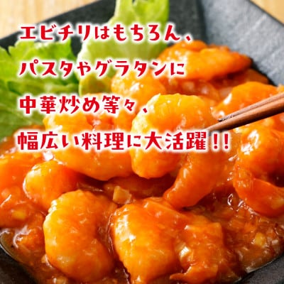 【大粒美味】むきえび　1.0kg(正味)食べごたえ抜群!えび本来の旨味!!_【G0726】