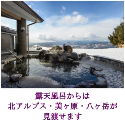 湯楽里館 施設利用券 6,000円分