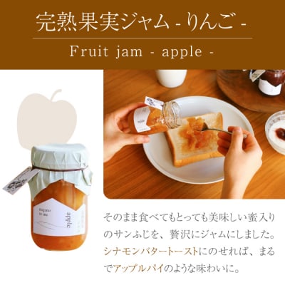 朝食が楽しみになるパンのおともセット(巨峰マスタード・完熟ぶどうジャム・完熟りんごジャム) 