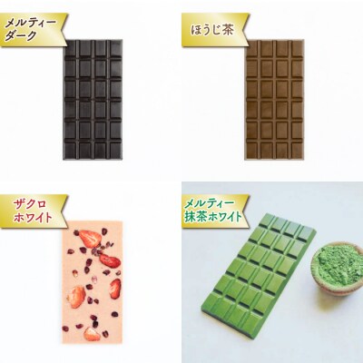 【OJAS PURE CHOCOLATE.】メルティータイプのローチョコレート4枚セット
