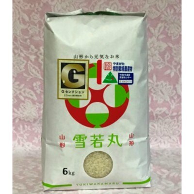 【令和4年産】　山形県鶴岡産　Gセレクション雪若丸　お米　精米　6kg