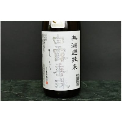 お燗で楽しむAセット　1800ml×2本　日本酒　[K9-759]