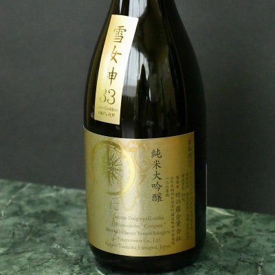 日本酒　コンクール最高金賞・金賞受賞酒セット　720ml×2本　[K11-798]