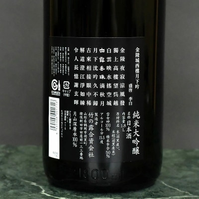 純米吟醸 はくろすいしゅ BUONO(ボーノ)雪女神 日本酒 地酒 1800ml【K2-748】