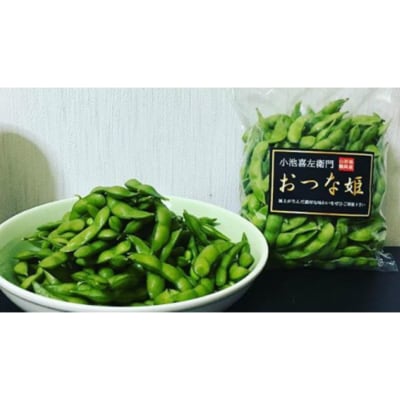 【令和5年分先行受付】小池喜左衛門ファームのおつな姫　2kg(500g×4袋)枝豆