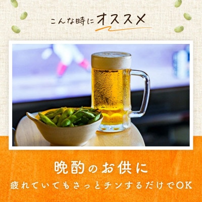 レンジで簡単!おつまみだだちゃ豆 80g×6袋　だだちゃ喜左衛門株式会社