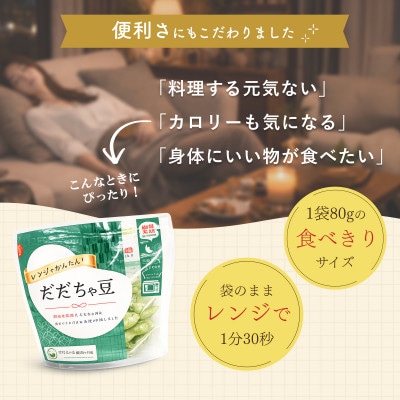 【冷凍だだちゃ豆】鶴岡産 さや付き 80g×6袋| 食べきり小分け・レンジで簡単　だだちゃ喜左衛門