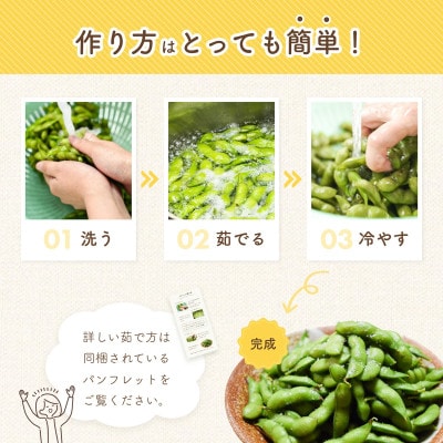 【令和7年産先行予約】だだちゃ喜左衛門(株)の枝豆(晩生)　1.65kg (550g×3袋) 枝豆