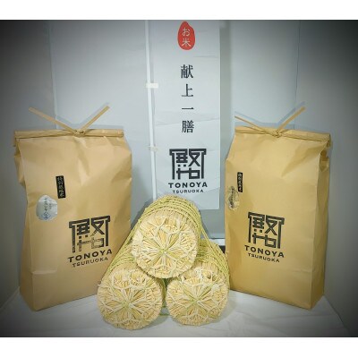 B05-003　【令和5年産】殿やの「ササニシキ“伝承”無洗米」8kg(4kg×2袋)