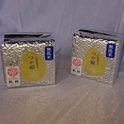 【令和5年産米】殿やの「つや姫”極”無洗米」2合×5個　A05-007