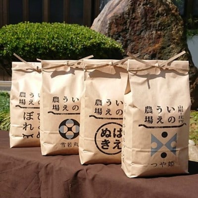 【令和4年産】井上農場の4品種各2kg(計8kg)つや姫・雪若丸・ひとめぼれ・はえぬき