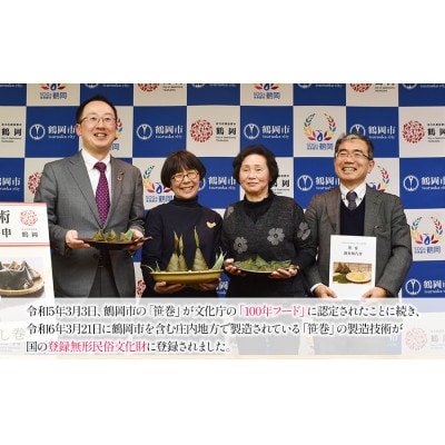 庄内の郷土料理「手作り笹巻」ミックス(黄・白)各10個(合計20個)セット※きなこ・黒蜜付K-936