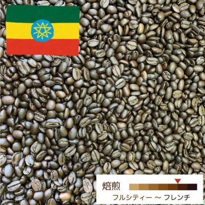 千一珈琲 コーヒー豆「エチオピアモカ」95g [K-710]