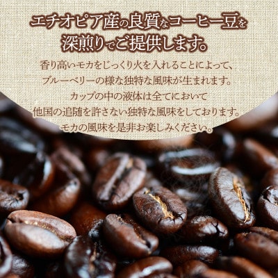 千一珈琲 コーヒー豆「エチオピアモカ」95g [K-710]