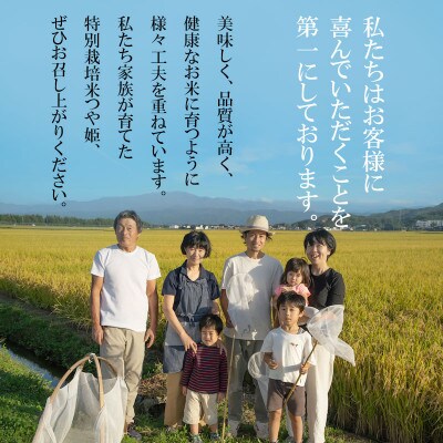 【令和5年産】富樫農園の特別栽培米つや姫玄米5kg　Y05-004