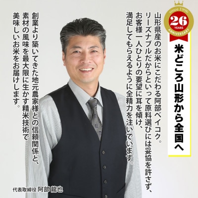 令和6年産 山形県 庄内産 ひとめぼれ 無洗米 精米　5kg