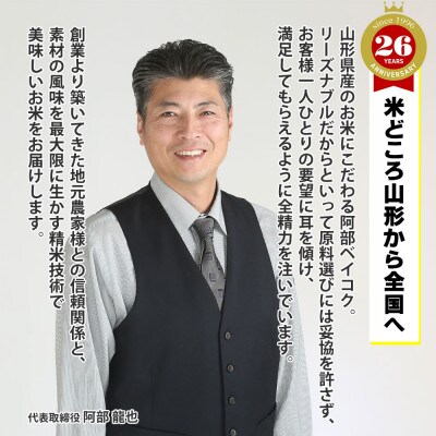 【毎月定期便】山形県産 雪若丸 無洗米 計60kg (10kg×6回)全6回