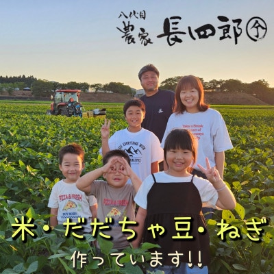 令和8年産先行受付　山形県鶴岡市『はえぬき (庄内米)』　玄米 30kg