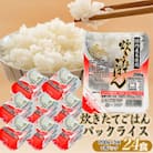 炊きたてごはん パックライス 200g × 24個 レンジで2分パックごはん