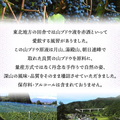 山ぶどう原液 1リットル 薄めずに飲める天然のジュース