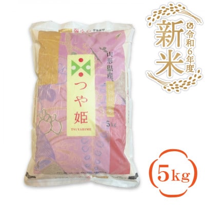 つや姫　精米　5kg×1袋