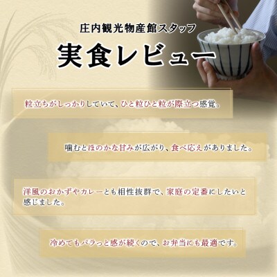令和7年産雪若丸　精米　5kg×1袋