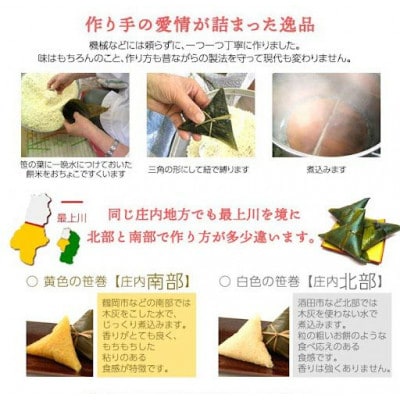 笹巻き(黄色・三角巻)10個セット