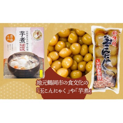 庄内米ふるさとセットA　6種