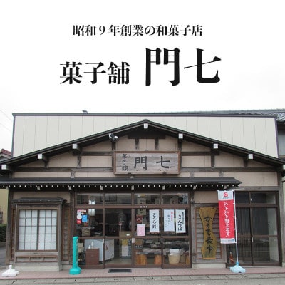 話題のくずバー10本セット(10種類×各1本 計10本)A14-501