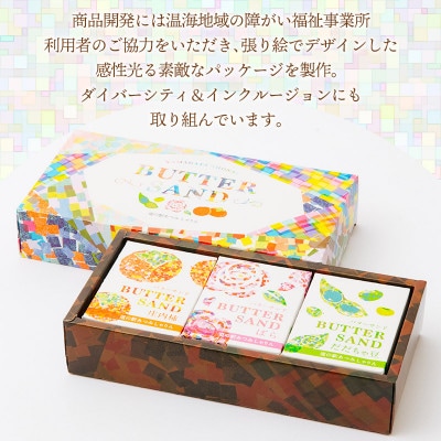 ANA SHONAI BLUE Ambassador コラボ製品　あつみバターサンド　A05-502