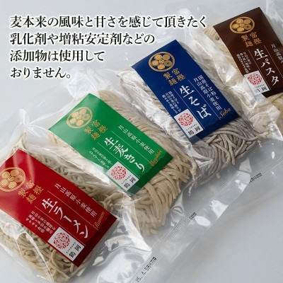 月山小麦生麺セット 【K-731】