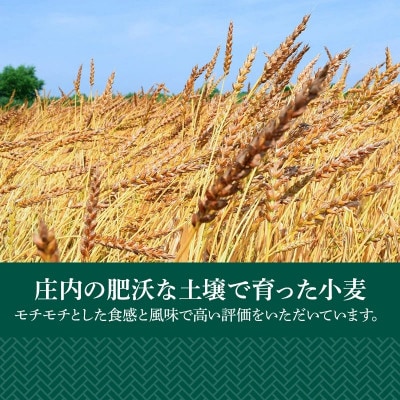 月山小麦生麺セット 【K-731】