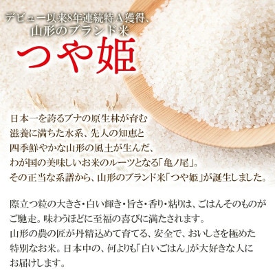 山形県庄内産 つや姫 精米 5kg