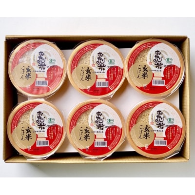山形県鶴岡市 おやじの米 JAS有機栽培米コシヒカリ 玄米パックご飯 18個入り