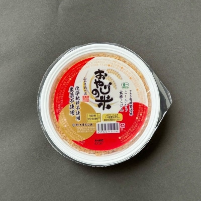 山形県鶴岡市 おやじの米 JAS有機栽培米コシヒカリ 玄米パックご飯 150g×18個入り