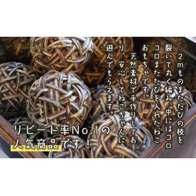 ねこのおもちゃ　またたびギフトセット【青系】　アトリエかおる