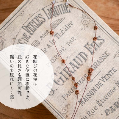 山葡萄メガネホルダー【天然山形県産で手作り】　アトリエかおる