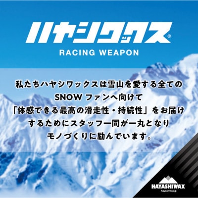 ハヤシワックス　Blends BASE LQD　100cc 40回施工可能　パラフィン系リキッド