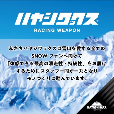 ハヤシワックス　デイトナスペシャル　ホットワックス&生塗