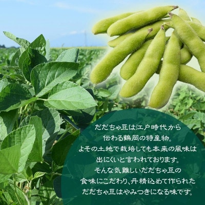 成澤農園の冷凍だだちゃ豆　さや付　200g×5袋　山形県鶴岡市産　[K-727]