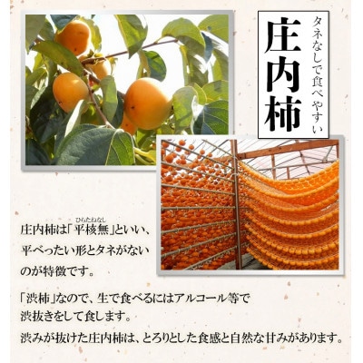 弥右衛門の干し柿　約180g×6パック　 [K-732]