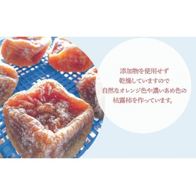【令和9年発送】干し柿　250g×4パック(1kg)　くにちゃん農園　K-937