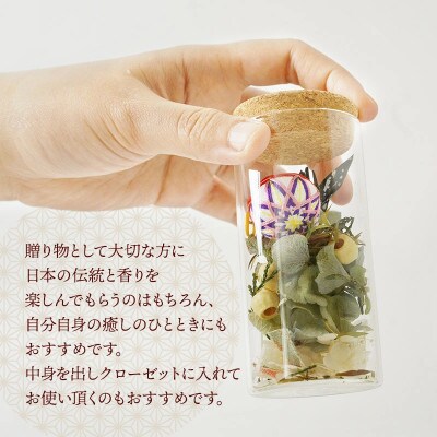 Japori ジャポリ/和の香りのポプリ(ドライフラワー)ヒノキブレンドの香 花蔵 [K-735]