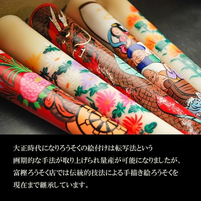 「絵ろうそくお楽しみ箱」A53-801