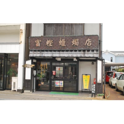 自宅で楽しむ伝統工芸 絵ろうそくセット B01-655