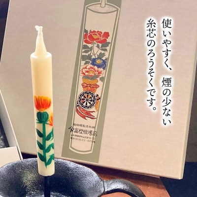手描き絵ろうそく 四季の花模様 12本セット K-730