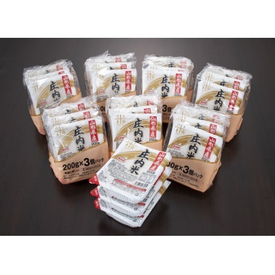庄内米 パックライス(200g×24P)レンジで温めるだけ!パックご飯　災害備蓄用に最適!
