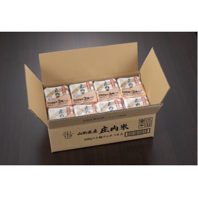 庄内米 パックライス(200g×24P)レンジで温めるだけ!パックご飯　災害備蓄用に最適!