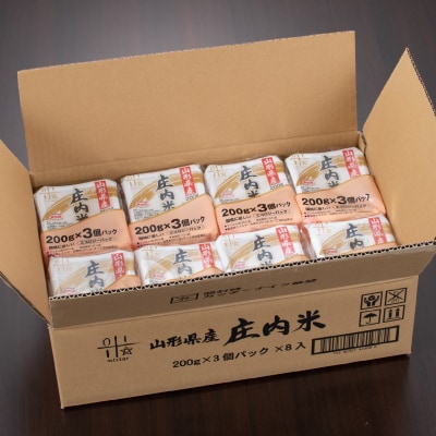 庄内米 パックライス(200g×24P)レンジで温めるだけ!パックご飯　災害備蓄用に最適!