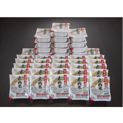 庄内米 パックライス(200g×48P)レンジで温めるだけ!パックご飯　災害備蓄用に最適!